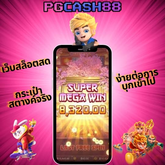 แนะนำสล็อต