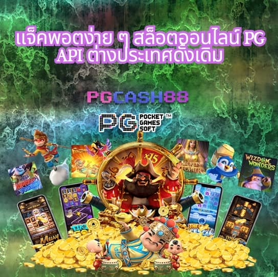 แนะนำสล็อต